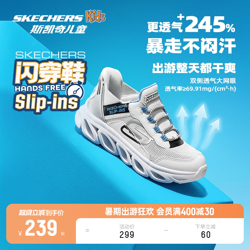Skechers斯凯奇儿童云感闪穿鞋一脚蹬男女童透气跑步青少年运