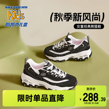 Skechers斯凯奇黑白熊猫鞋儿童老爹鞋男女童奶茶熊青少年运动鞋子