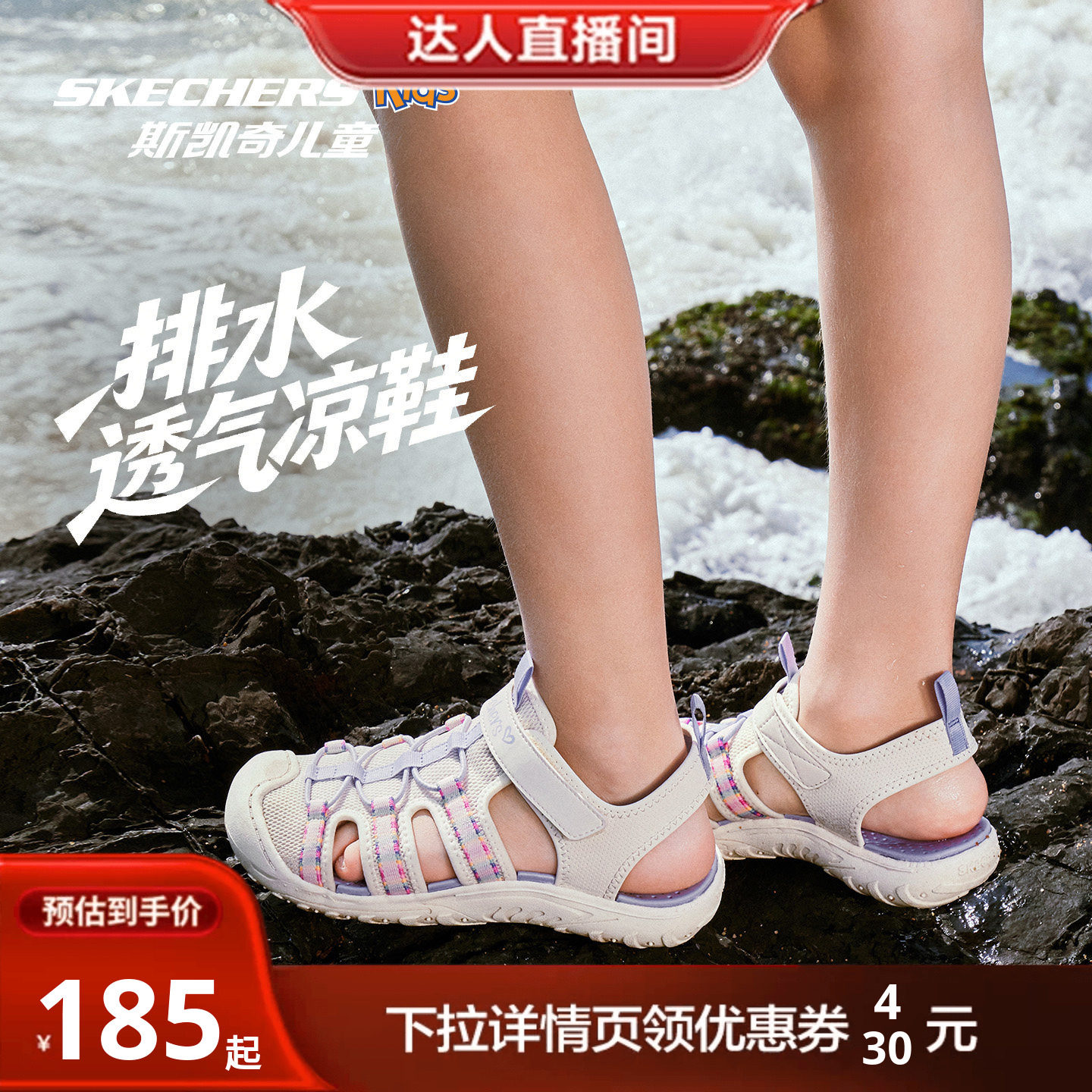 【主播推荐】斯凯奇小护甲系列儿童凉鞋包头运动户外男女童夏季鞋