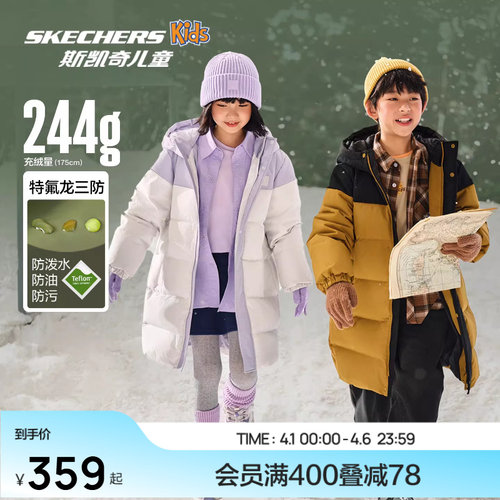 斯凯奇小暖宝3.0中长款保暖羽绒