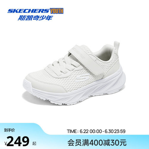 EDGERIDE大底设计 轻质柔软