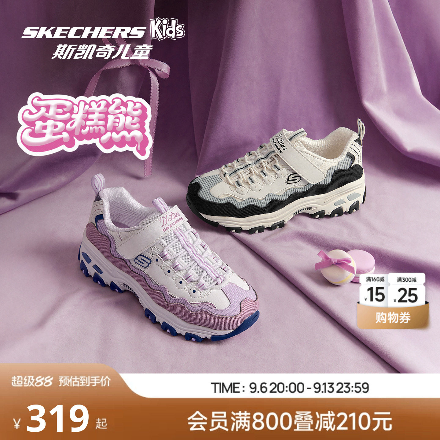 Skechers斯凯奇儿童蛋糕熊猫鞋春秋女青少年防滑运动复古老爹鞋