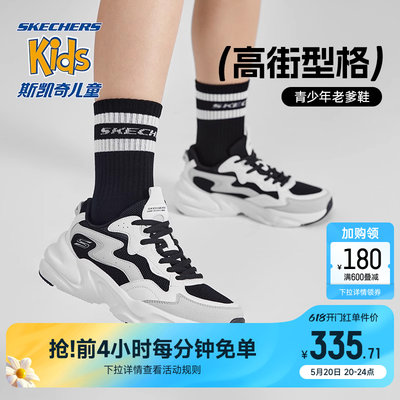 春秋款青少年老爹鞋Skechers复古