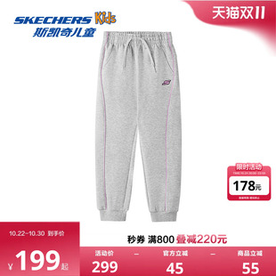 Skechers斯凯奇女童经典针织长裤春秋童装卫裤儿童休闲运动束脚裤