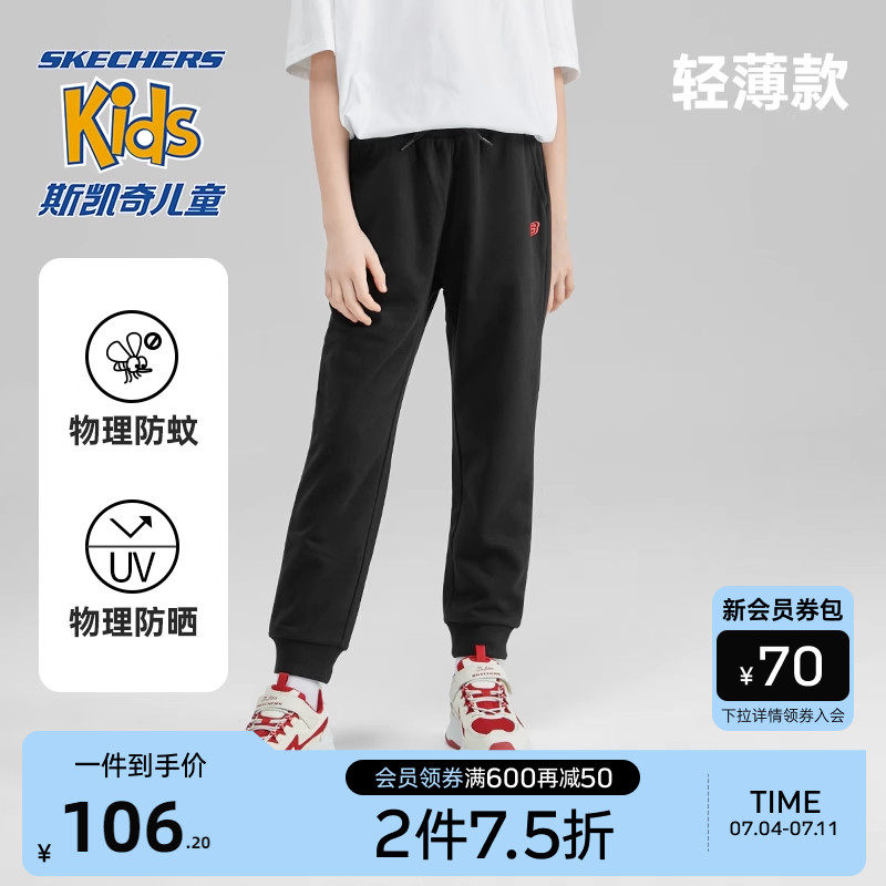 Skechers斯凯奇童装男女童裤子夏季防蚊裤大童户外长裤儿童运动裤