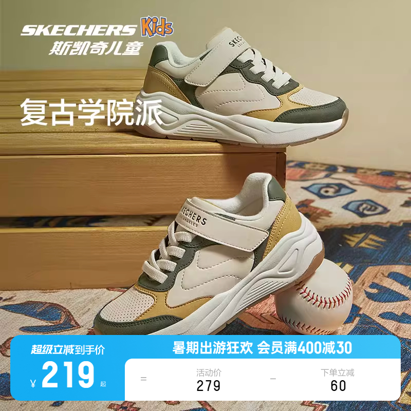 Skechers斯凯奇儿童潮流校园运动鞋秋冬男童时尚复古中大童休闲鞋