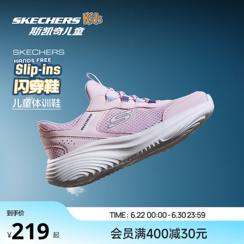 斯凯奇女童轻盈透气闪穿运动鞋