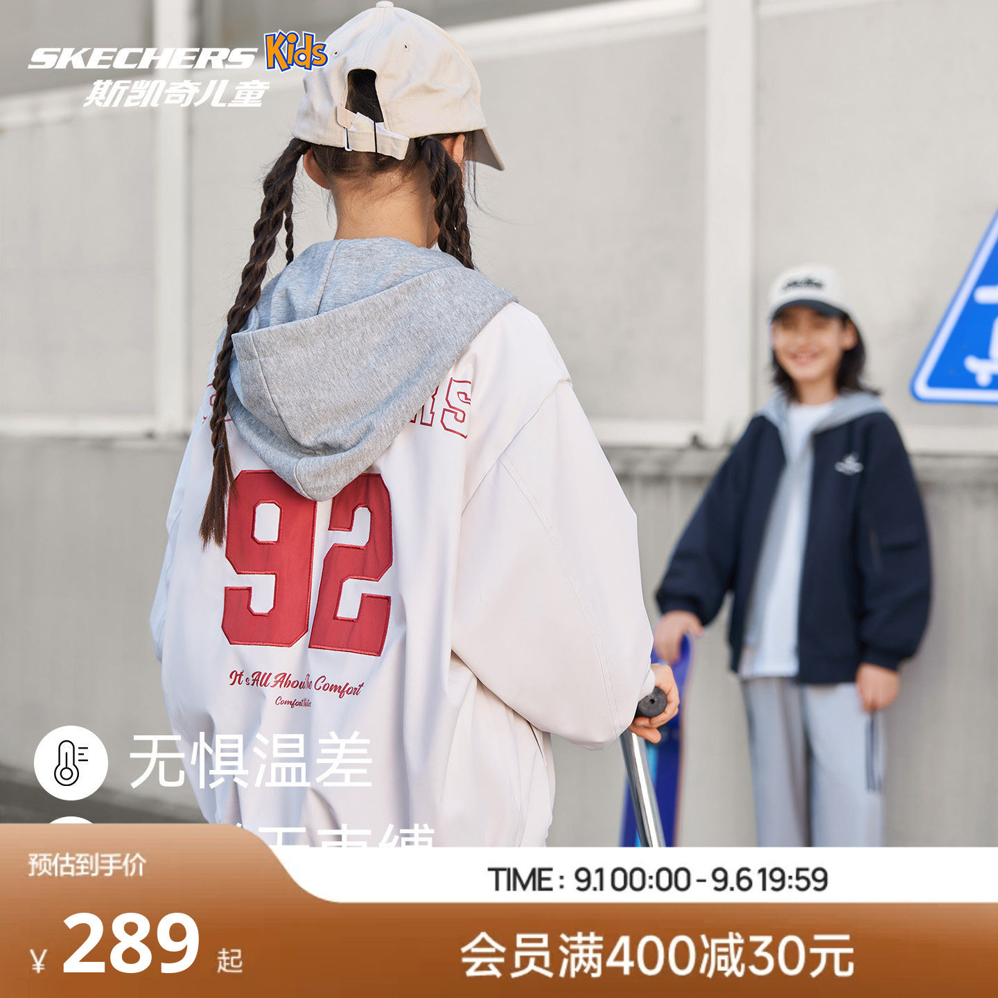 斯凯奇假两件外套SkechersKids