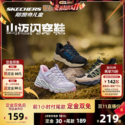 斯凯奇男女童防滑耐磨山迈闪穿鞋