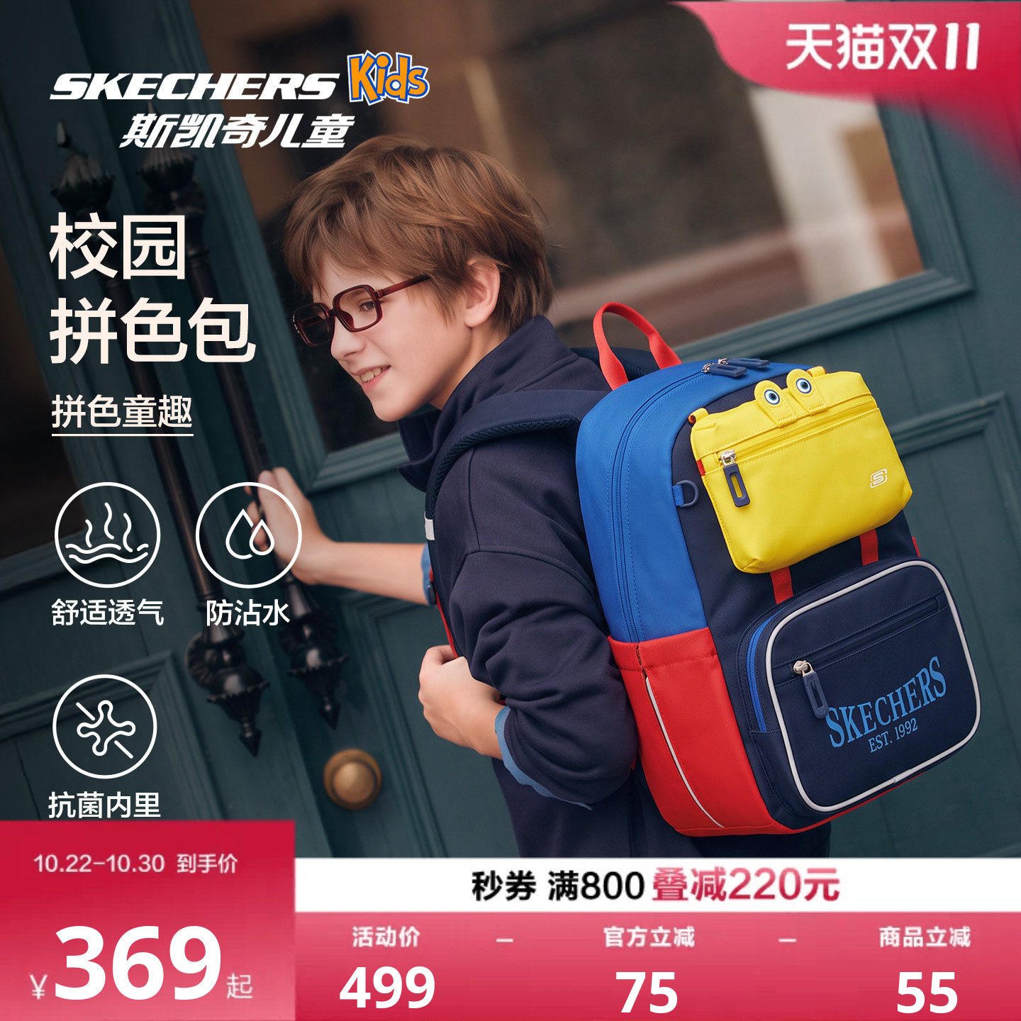 Skechers斯凯奇儿童男女书包百搭舒适大容量防沾水校园学生双肩包