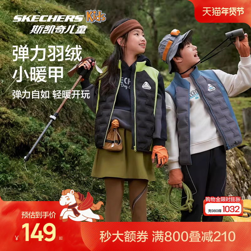 Skechers斯凯奇童装男女童冬季新款梭织羽绒背心儿童轻薄马甲外套