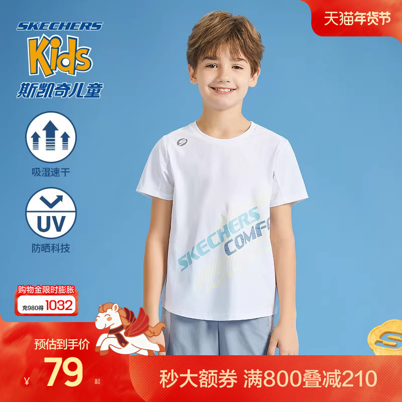 【斯凯奇旋风速干T】童装男童针织短袖户外运动儿童休闲圆领T恤衫,童装/婴儿装/亲子装,T恤,淘宝优惠券,粉丝福利购,淘宝优惠卷