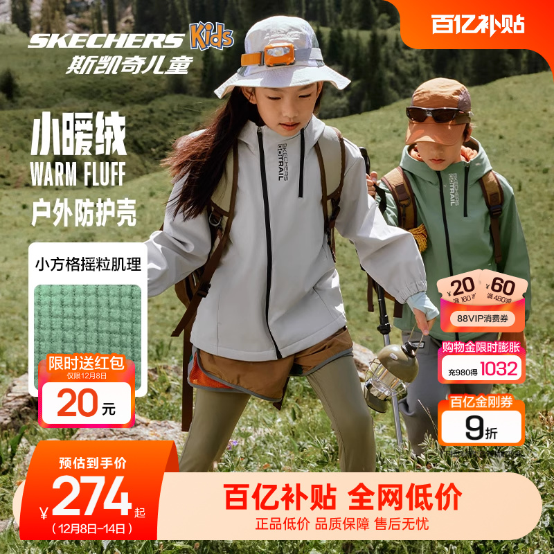 斯凯奇儿童户外防水梭织连帽外套