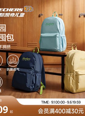 斯凯奇儿童轻便大容量双肩背包