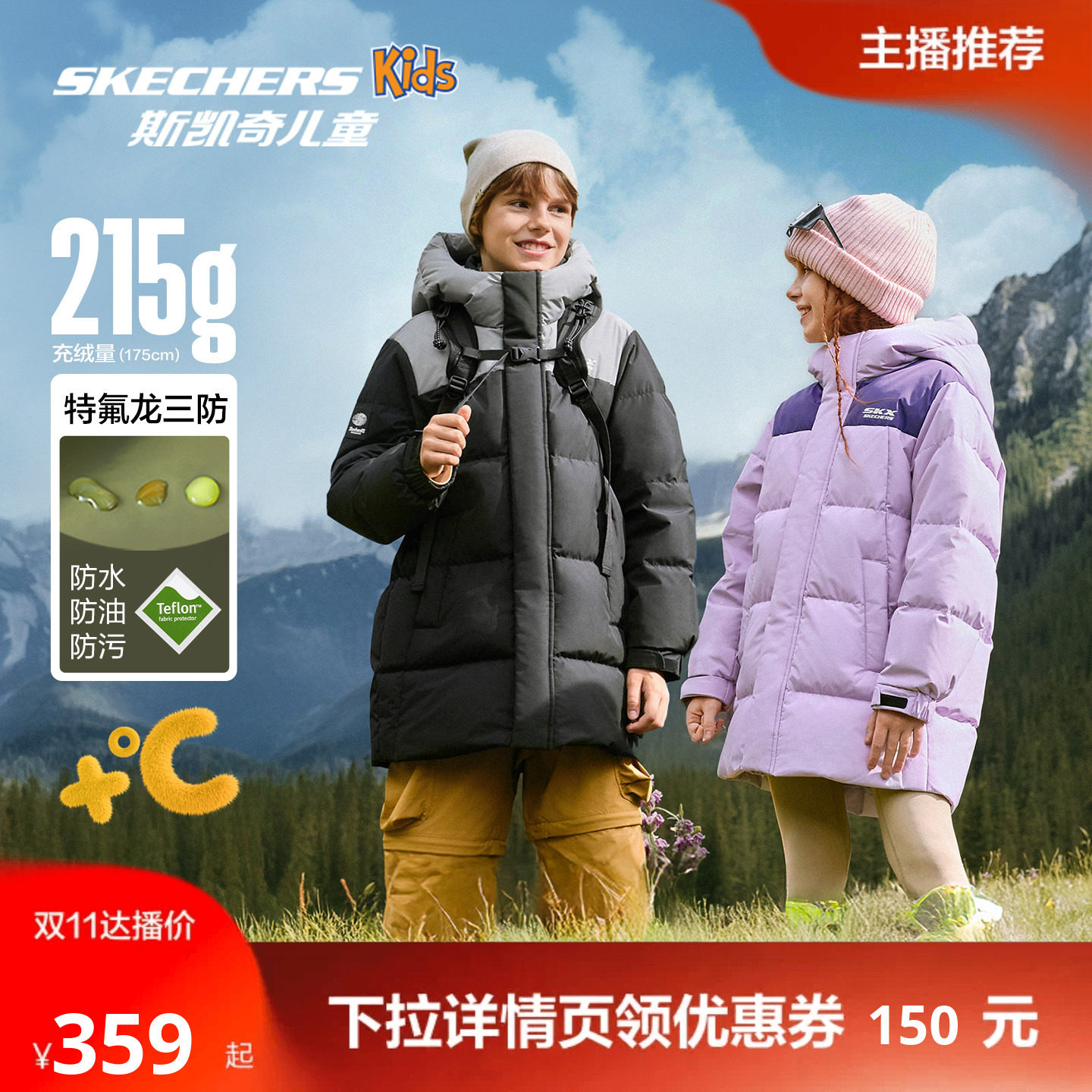 【香菇双11】小暖宝2.0斯凯奇儿童保暖舒适新款时尚羽绒服外套