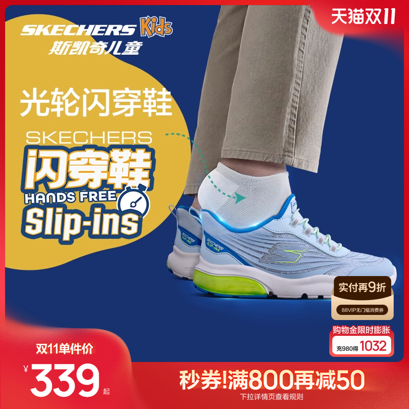 Skechers斯凯奇光轮闪穿鞋儿童懒人一脚蹬休闲男童气垫缓震运动鞋