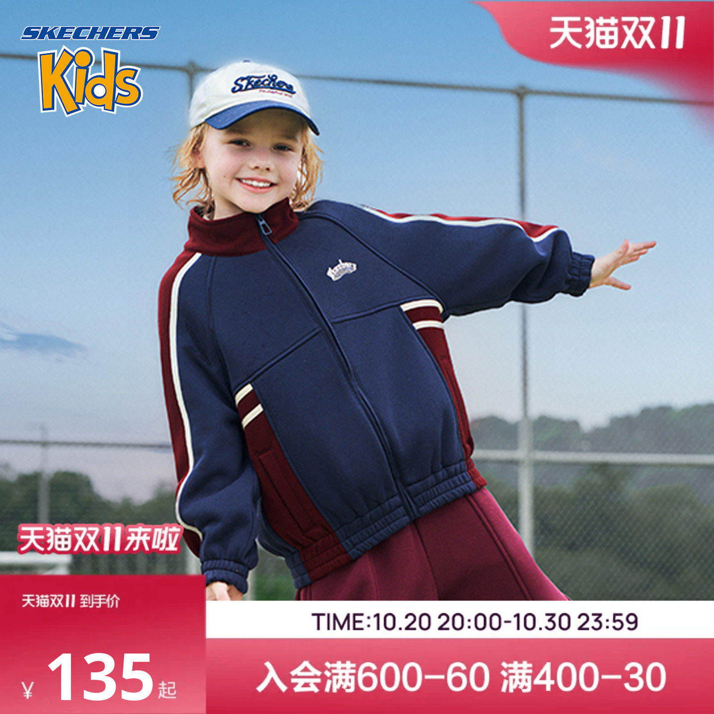 SkechersKids男童运动棒球服外套