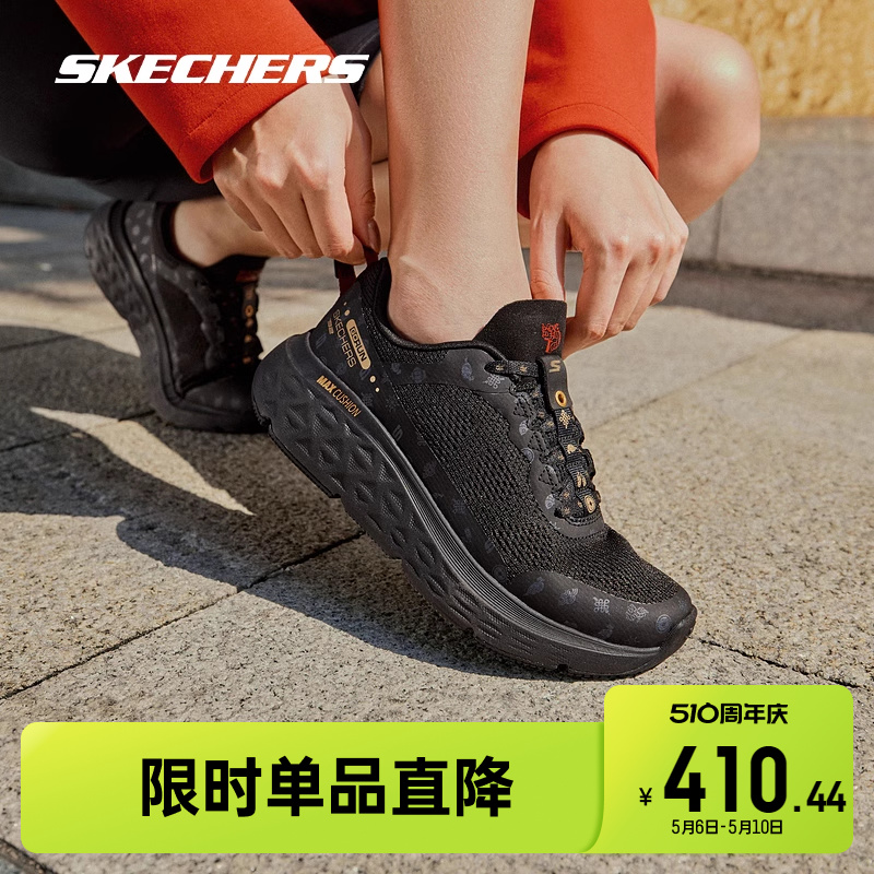 Skechers斯凯奇2024龙年限定亲子休闲高弹舒适新年男女同款运动鞋