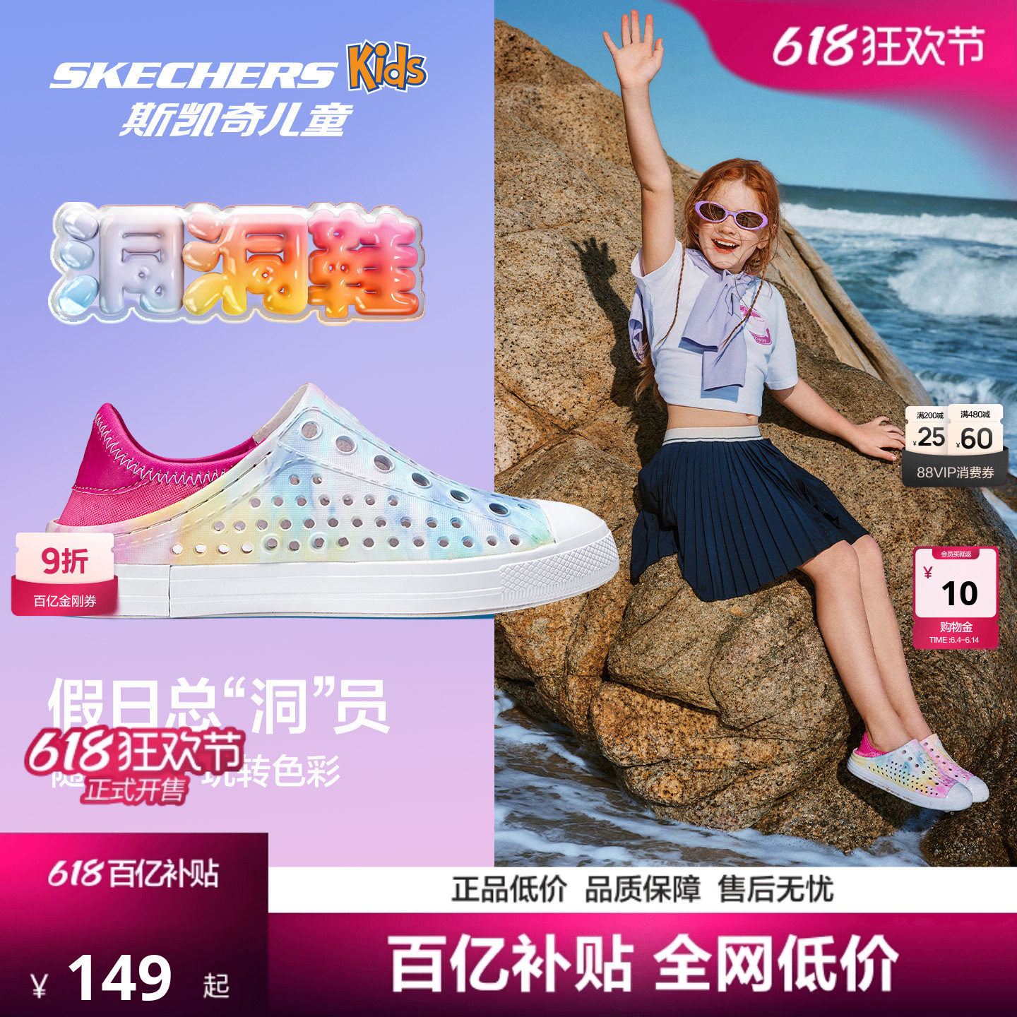 Skechers斯凯奇儿童洞洞鞋男女童一脚蹬凉鞋涉水沙滩鞋防滑凉拖鞋