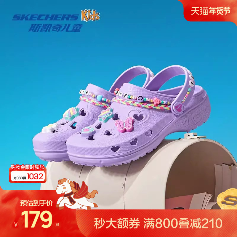 Skechers斯凯奇儿童泡泡鞋女童夏季一脚蹬洞洞鞋女童疏水沙滩鞋,童鞋/婴儿鞋/亲子鞋,凉鞋,淘宝优惠券,粉丝福利购,淘宝优惠卷
