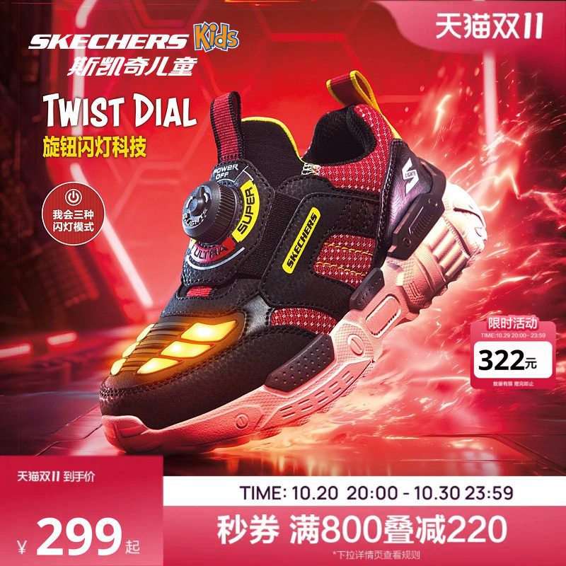 Skechers斯凯奇儿童机甲闪灯鞋男童炫酷旋钮运动鞋时尚耐磨休闲鞋