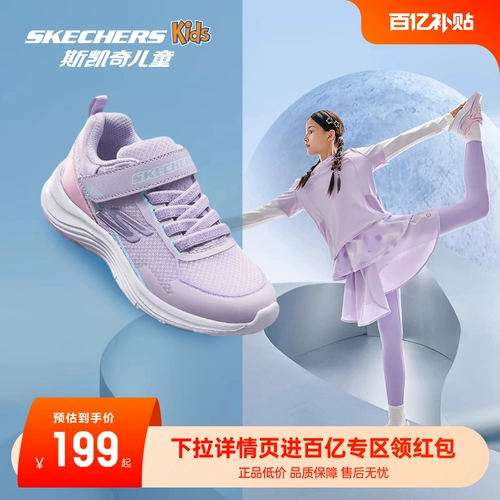 Skechers, детская легкая повседневная обувь, скакалка, кроссовки подходит для мужчин и женщин, подходит для весны и осени, для бега