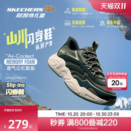 Skechers斯凯奇山川闪穿鞋时尚休闲运动鞋儿童透气百搭复古老爹鞋