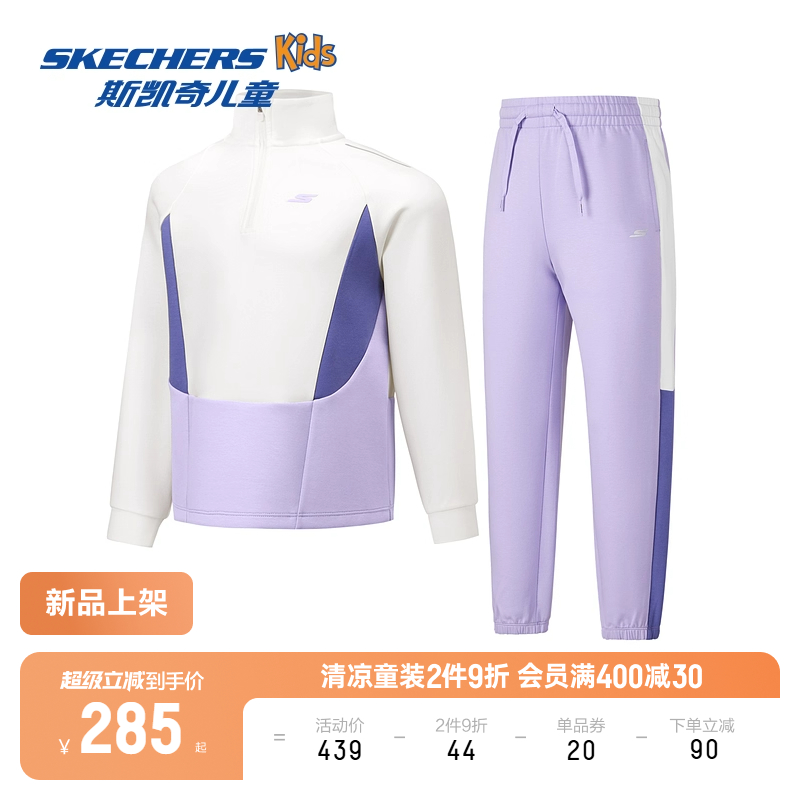 Skechers斯凯奇秋季新款童装儿童拼色上衣裤子休闲舒适运动套