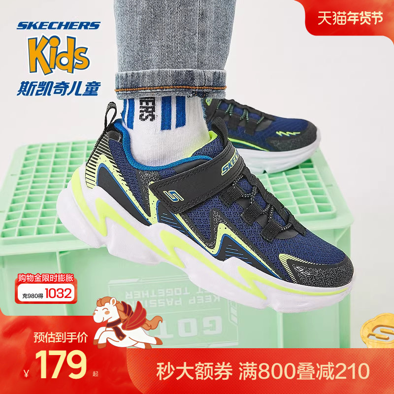 Skechers斯凯奇童鞋男童运动鞋春季儿童跑步鞋舒适黑色复古老爹鞋,童鞋/婴儿鞋/亲子鞋,运动鞋,淘宝优惠券,粉丝福利购,淘宝优惠卷
