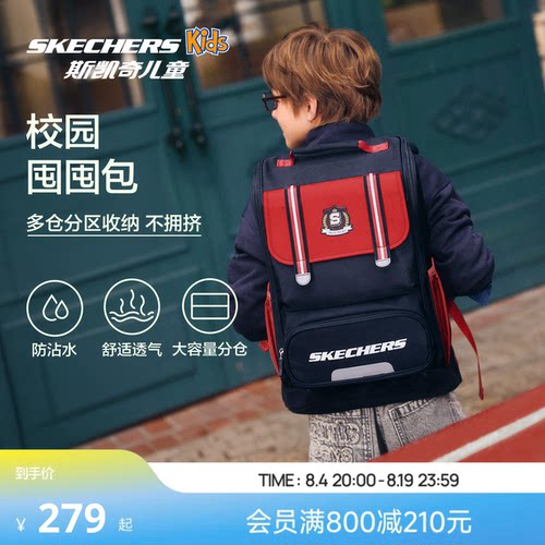Skechers斯凯奇儿童男女孩校园书包轻便童趣大容量中大童双肩背包