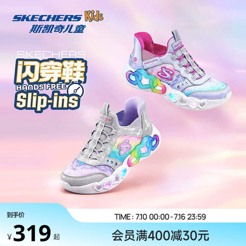 斯凯奇女童梦幻闪穿爱心闪灯鞋