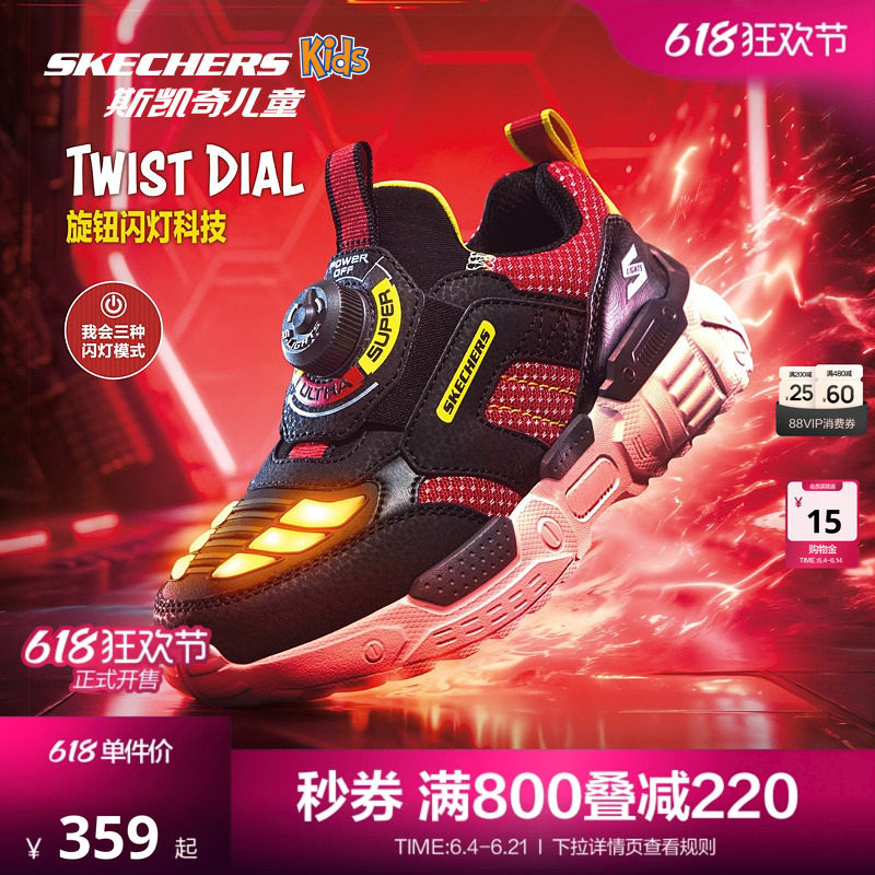 Skechers斯凯奇儿童机甲闪灯鞋男童炫酷旋钮运动鞋时尚耐磨休闲鞋