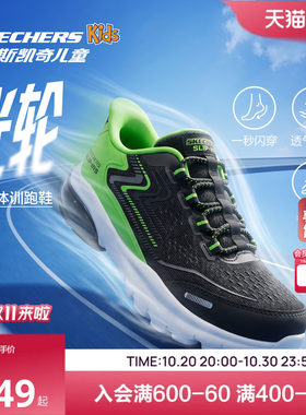 Skechers光轮闪穿鞋|斯凯奇儿童防滑网布透气一脚蹬运动鞋
