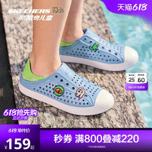 斯凯奇夏季男童柔软疏水洞洞鞋
