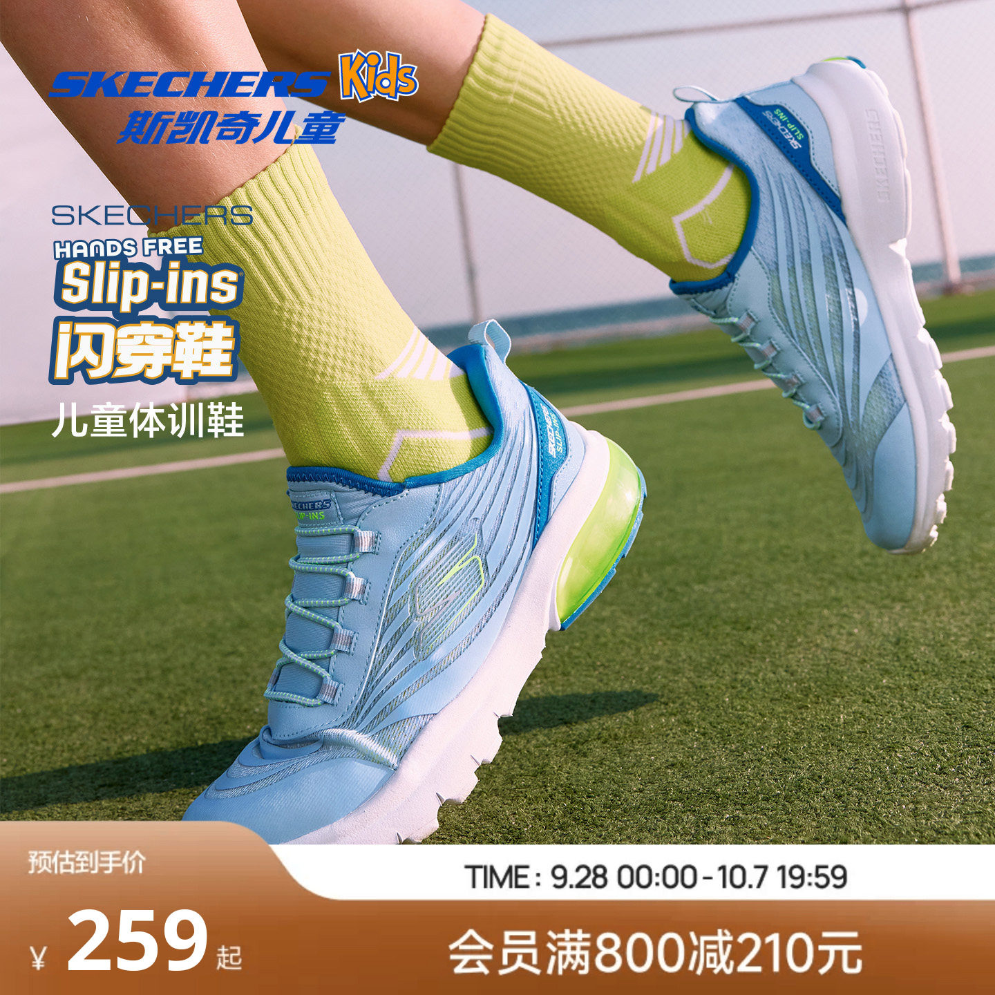 Skechers斯凯奇儿童光轮闪穿鞋青少年跑鞋春夏男童轻便减震运动鞋