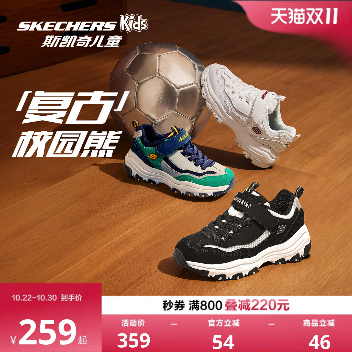 Skechers斯凯奇儿童ICONIK熊猫鞋男女童老爹鞋中大童青少年运动鞋