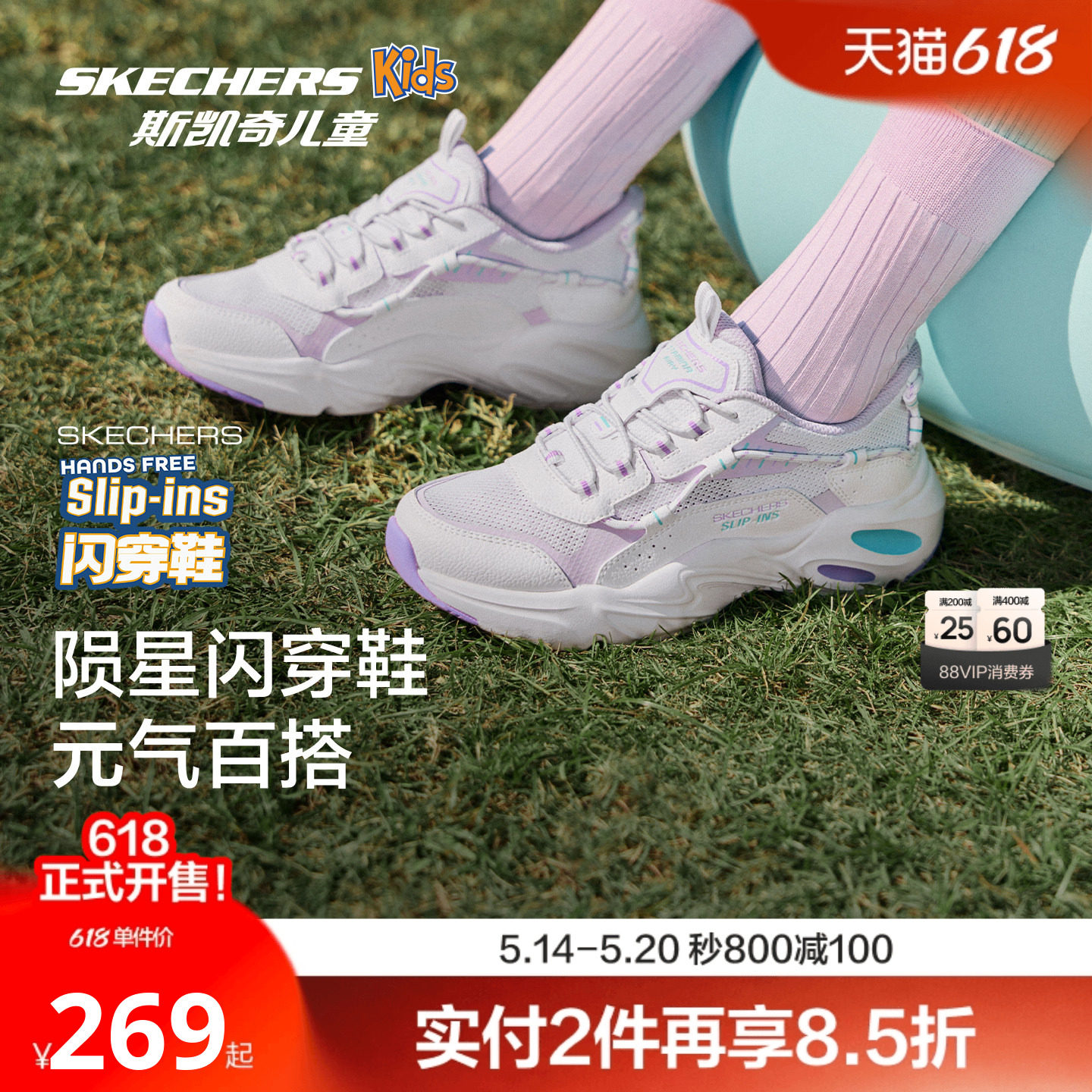 陨星闪穿鞋|斯凯奇儿童轻便透气老爹鞋春夏大童鞋子男女童运动鞋