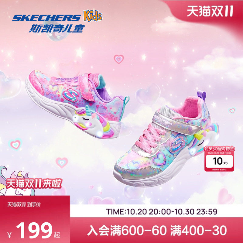 Skechers斯凯奇女童时尚渐变闪灯鞋独角兽低帮魔术贴休闲运动