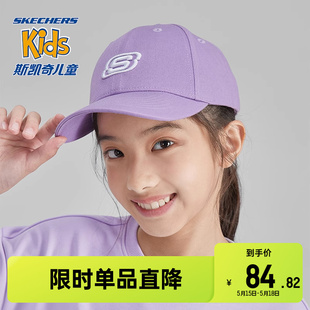 夏季 儿童棒球帽男女童帽子休闲防晒遮阳鸭舌帽 Skechers斯凯奇童装