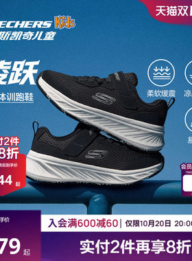Skechers斯凯奇2026凌跃儿童鞋男童网面透气跑步减震轻便运动鞋