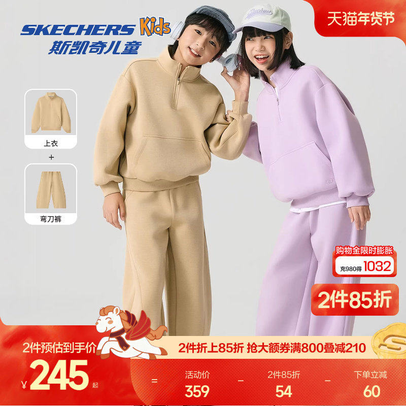 Skechers斯凯奇儿童卫衣长裤套装2026春季新款男女童休闲