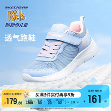 Skechers斯凯奇儿童透气小白鞋防滑女童春夏季运动鞋中大童跑步鞋