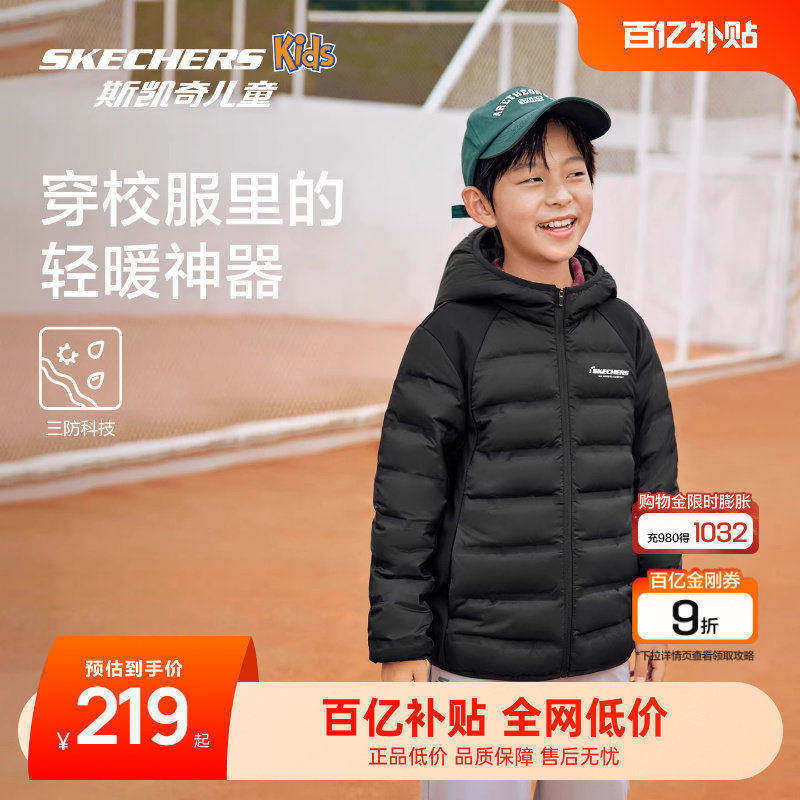 Skechers斯凯奇儿童连帽羽绒外套冬季男女童三防保暖轻薄羽绒