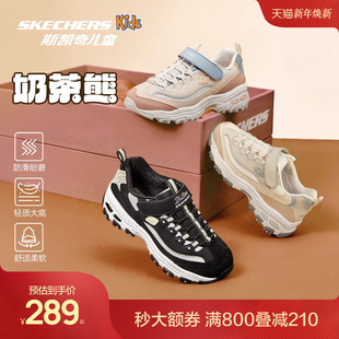 秋冬老爹鞋 斯凯奇儿童熊猫鞋 女童休闲运动鞋 香菇来了直播间