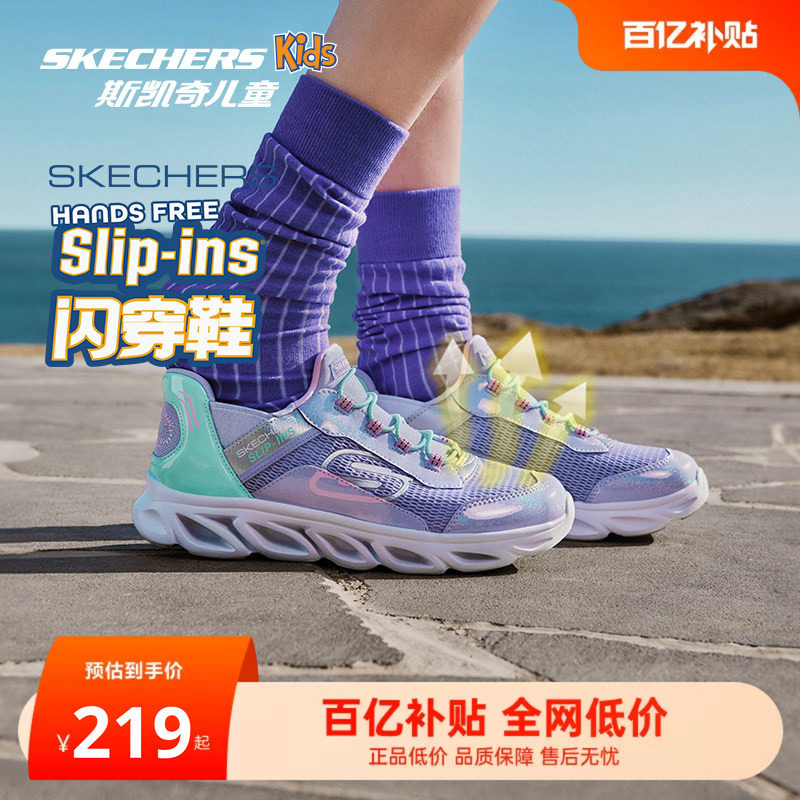 斯凯奇女童透气轻质云感闪穿鞋