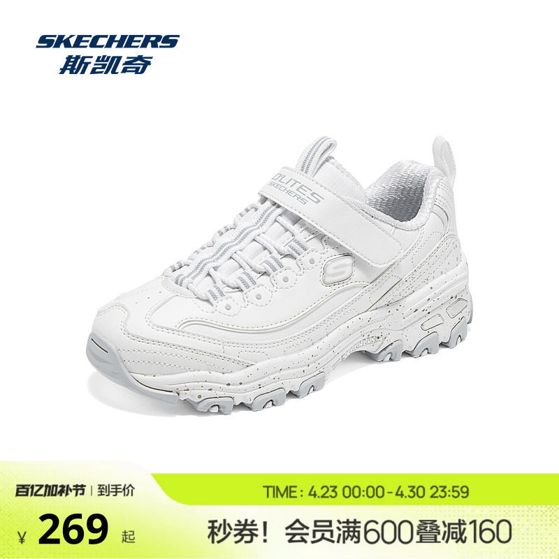 Skechers斯凯奇男童魔术贴老爹鞋轻质缓震休闲运动鞋复古潮流舒适