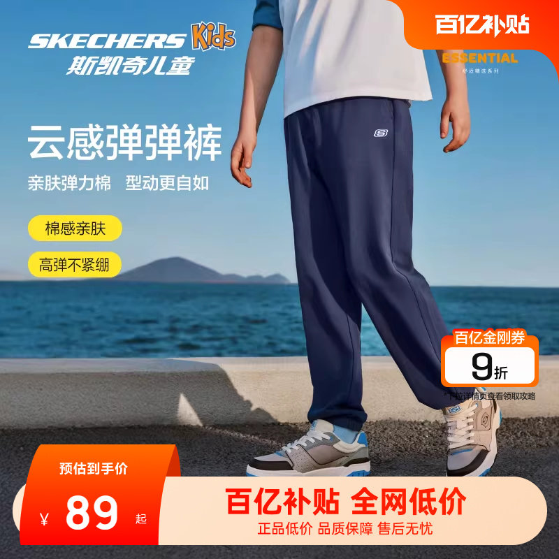 Skechers斯凯奇儿童卫裤春夏童装裤子男女童运动裤青少年大童