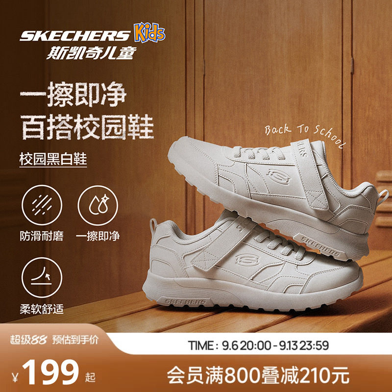 Skechers斯凯奇儿童小白鞋春秋学生轻便软底男女童校园运动鞋