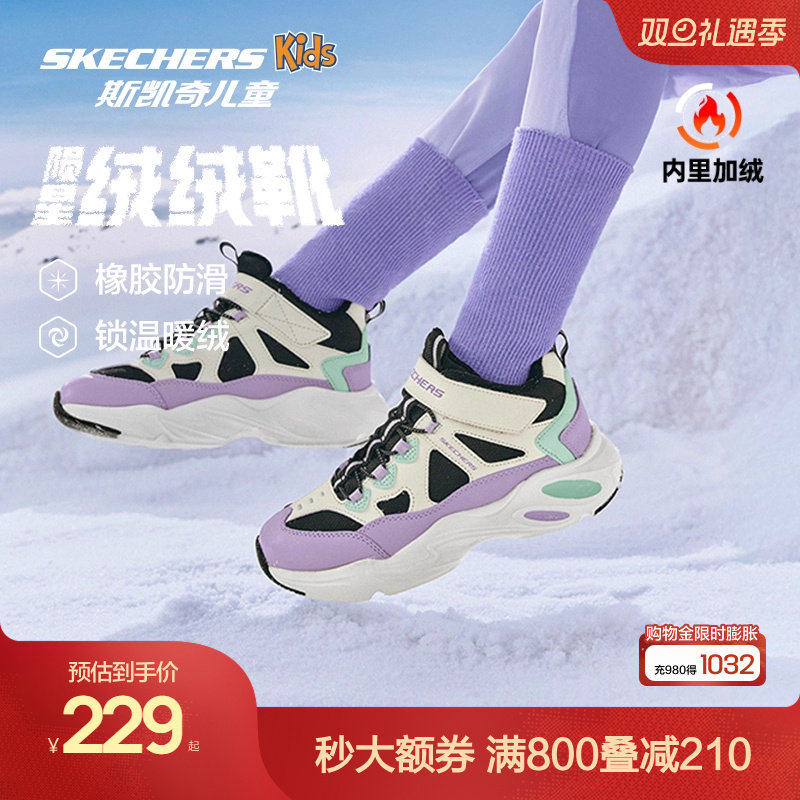 Skechers斯凯奇儿童绒绒靴冬季男女童棉鞋保暖加厚防滑休闲运