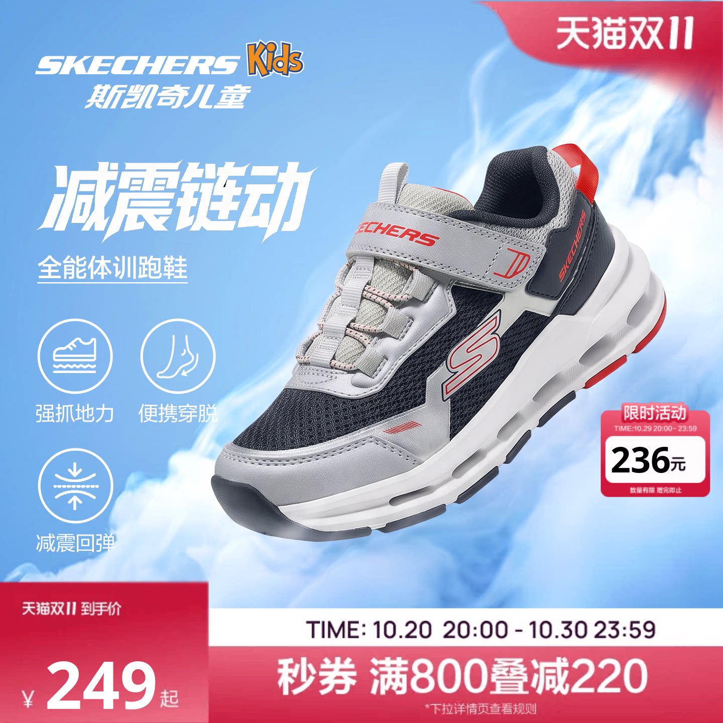 斯凯奇运动鞋舒适透气